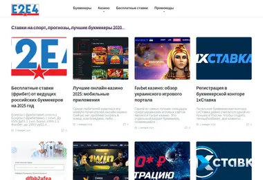 e2e4.ge-ის ეკრანის სურათი
