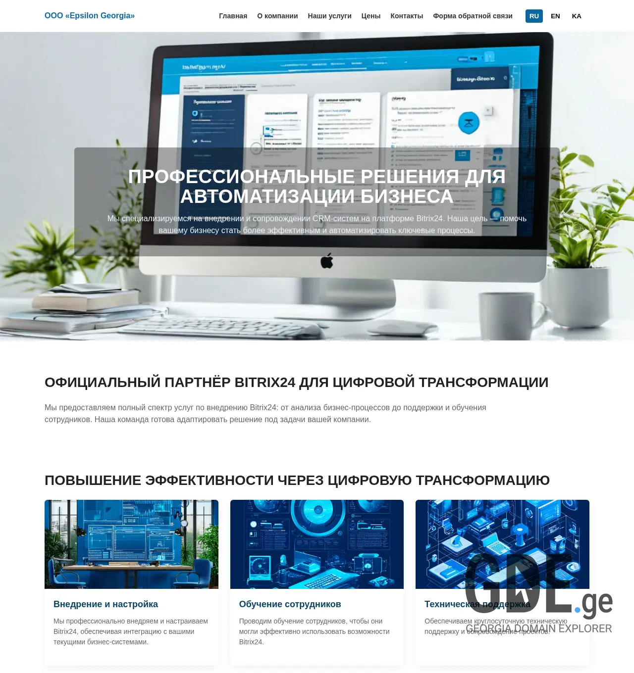 Screenshot of the site ea.com.ge at 2025-11-30