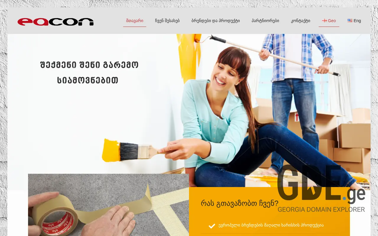 Screenshot of the site eacon.ge at 2025-11-29