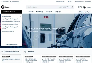 Скриншот eageorgia.ge