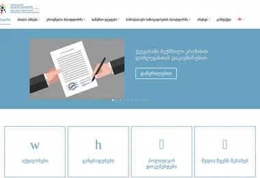 სურათი 29.11.2025-დან