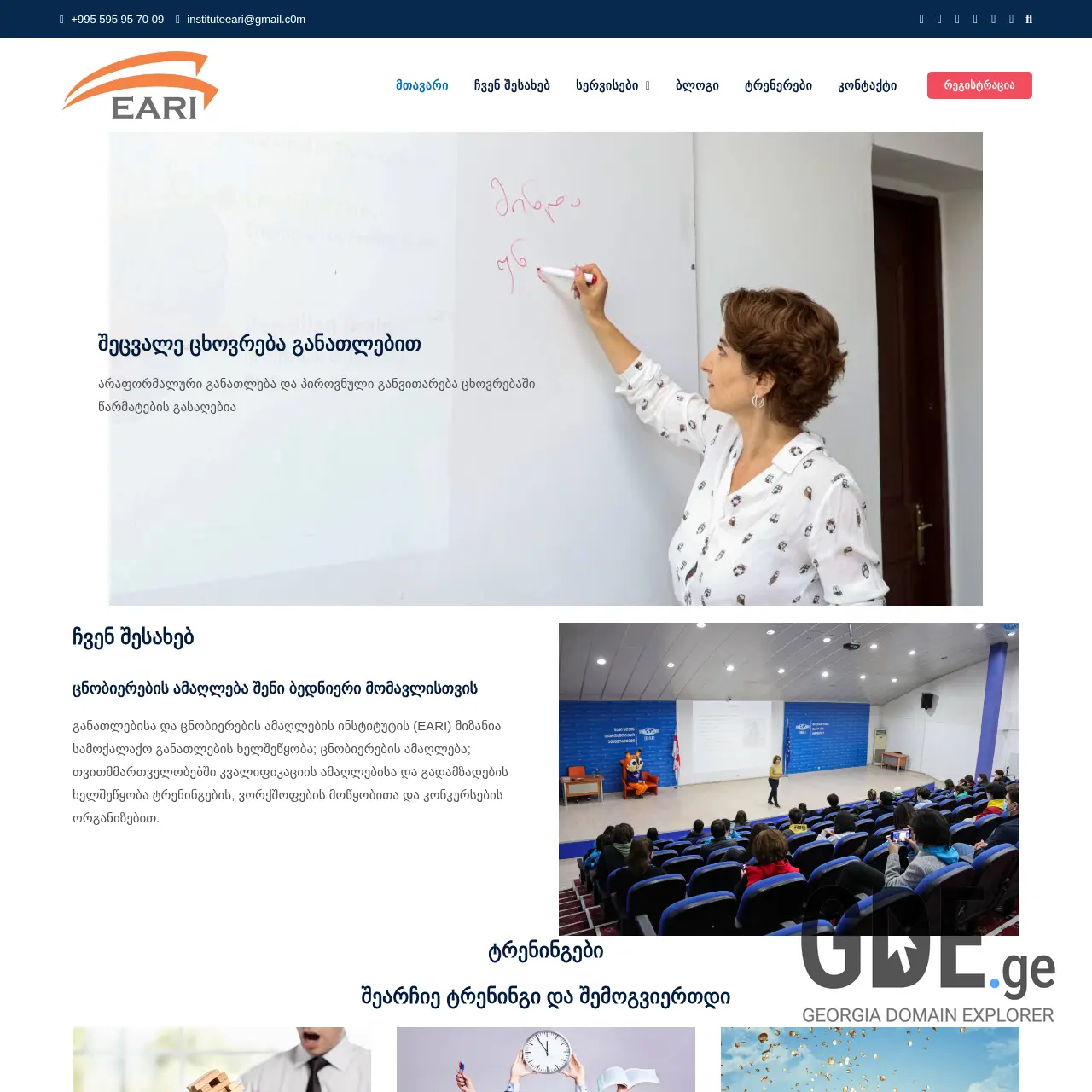 Screenshot of the site eari.ge at 2025-12-07