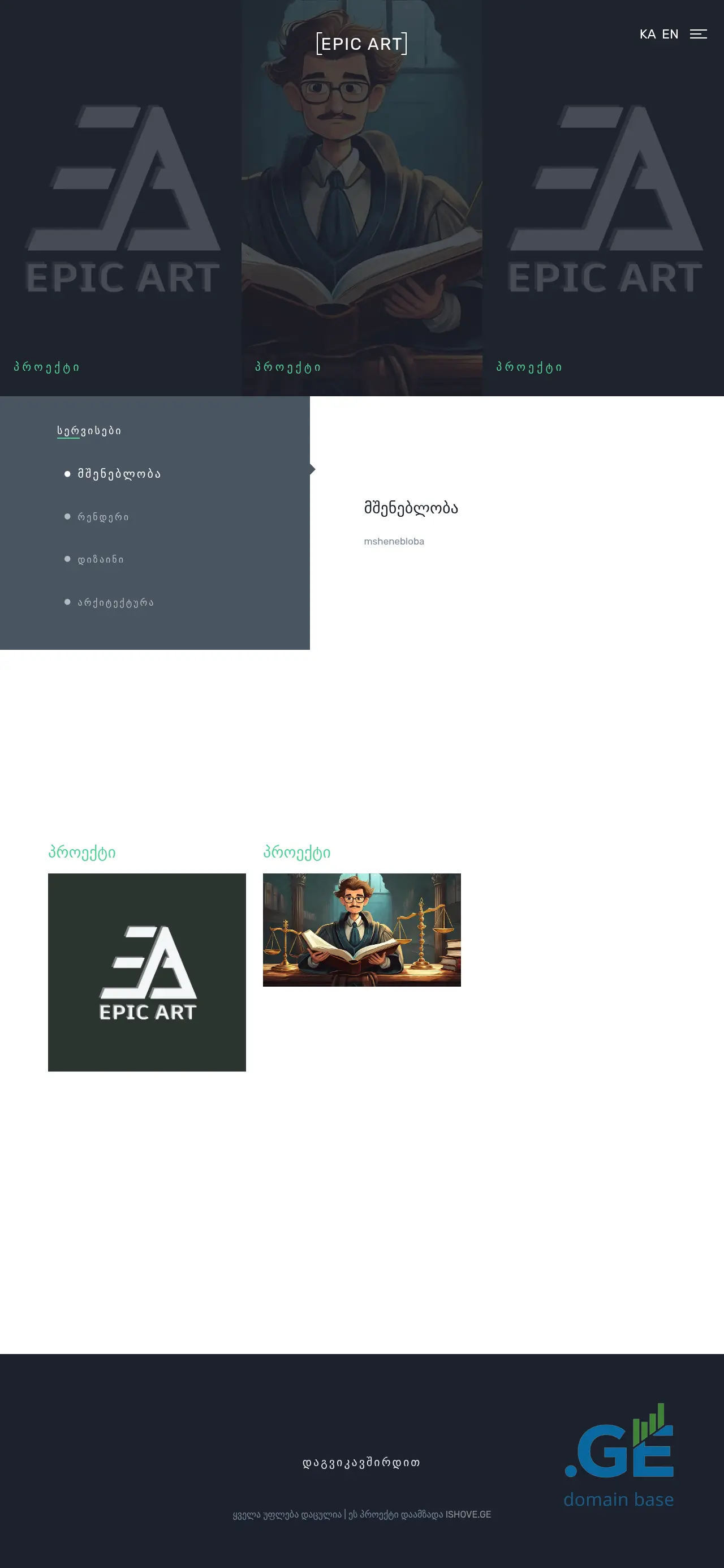 Screenshot of the site eart.ge