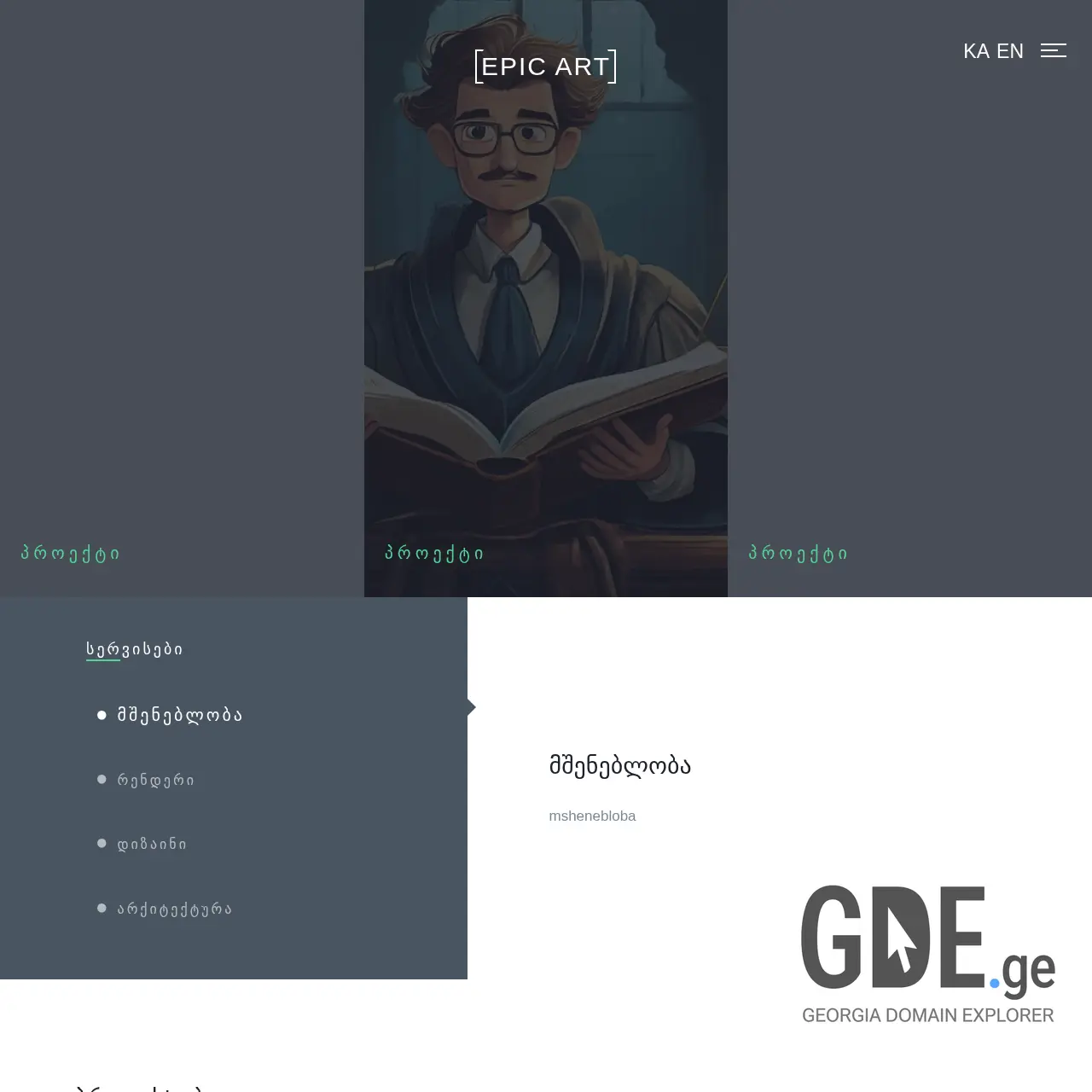 Screenshot of the site eart.ge at 2025-12-14