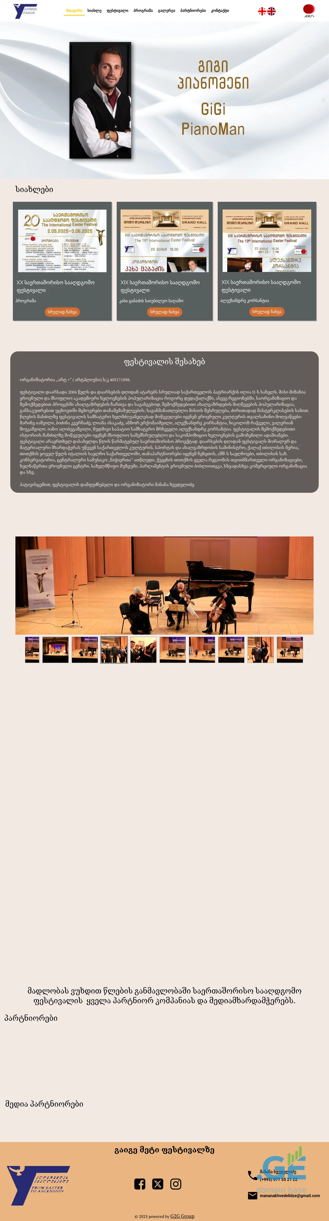 Screenshot of the site easterfest.ge
