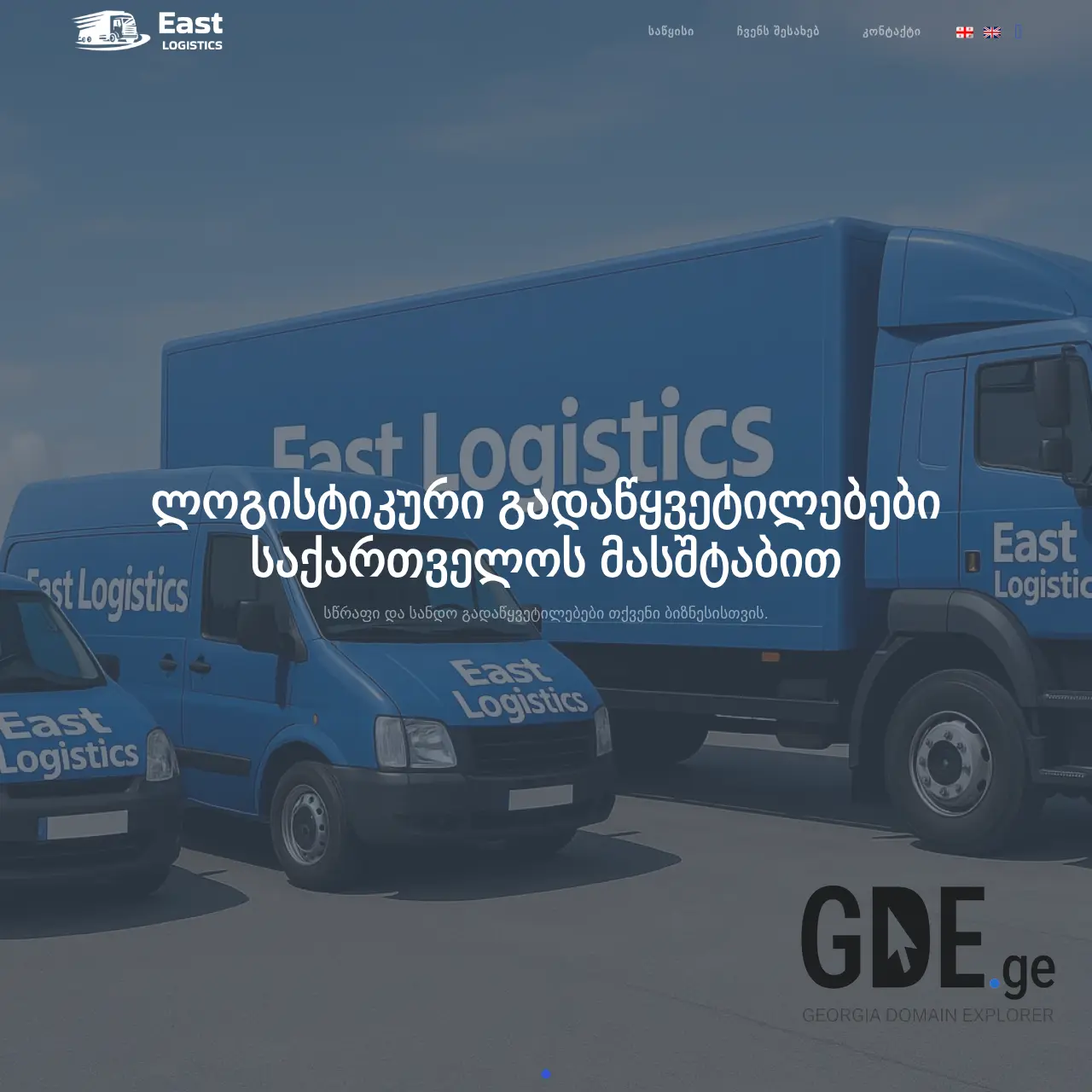 Screenshot of the site eastlogistics.ge at 2025-12-07