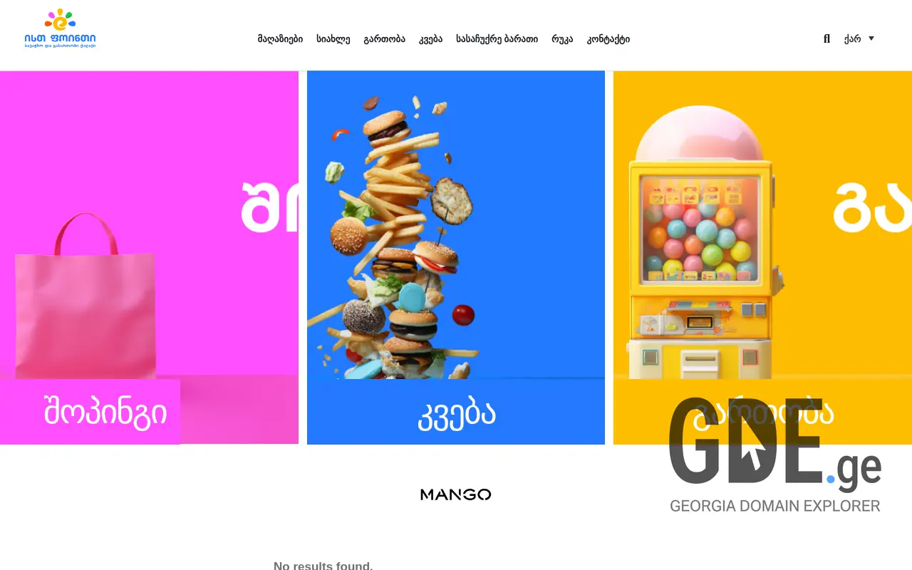 Screenshot of the site eastpoint.ge at 2025-11-29