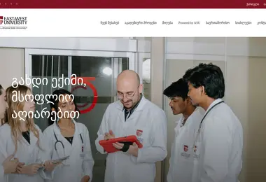 Screenshot of eastwest.edu.ge