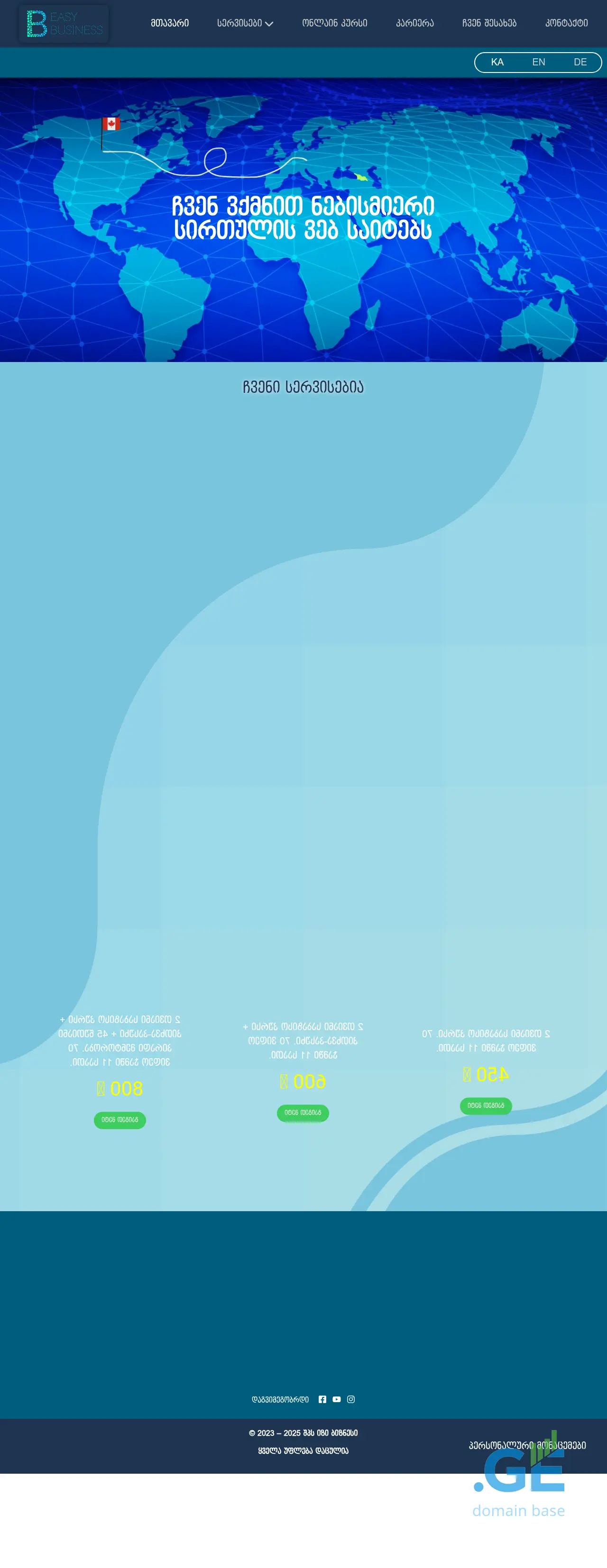 Screenshot of the site easybusiness.ge at 2025-10-05