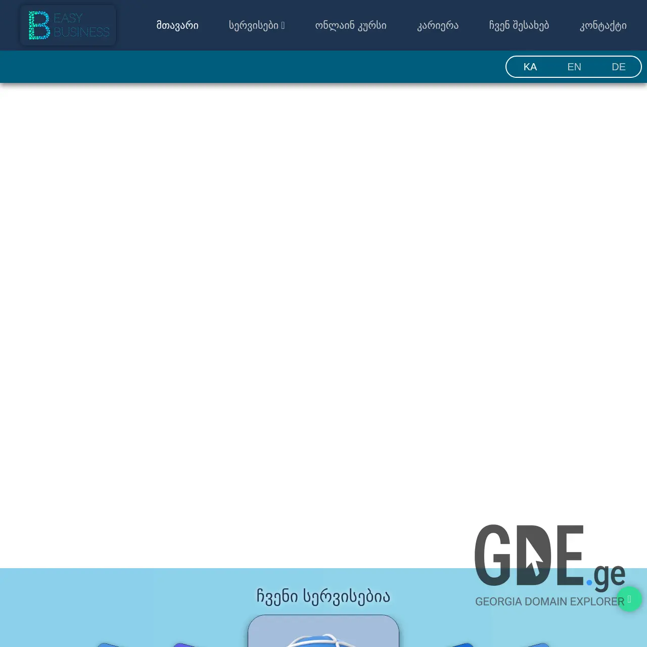 Screenshot of the site easybusiness.ge at 2025-12-07