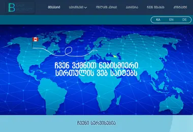 Скриншот easybusiness.ge