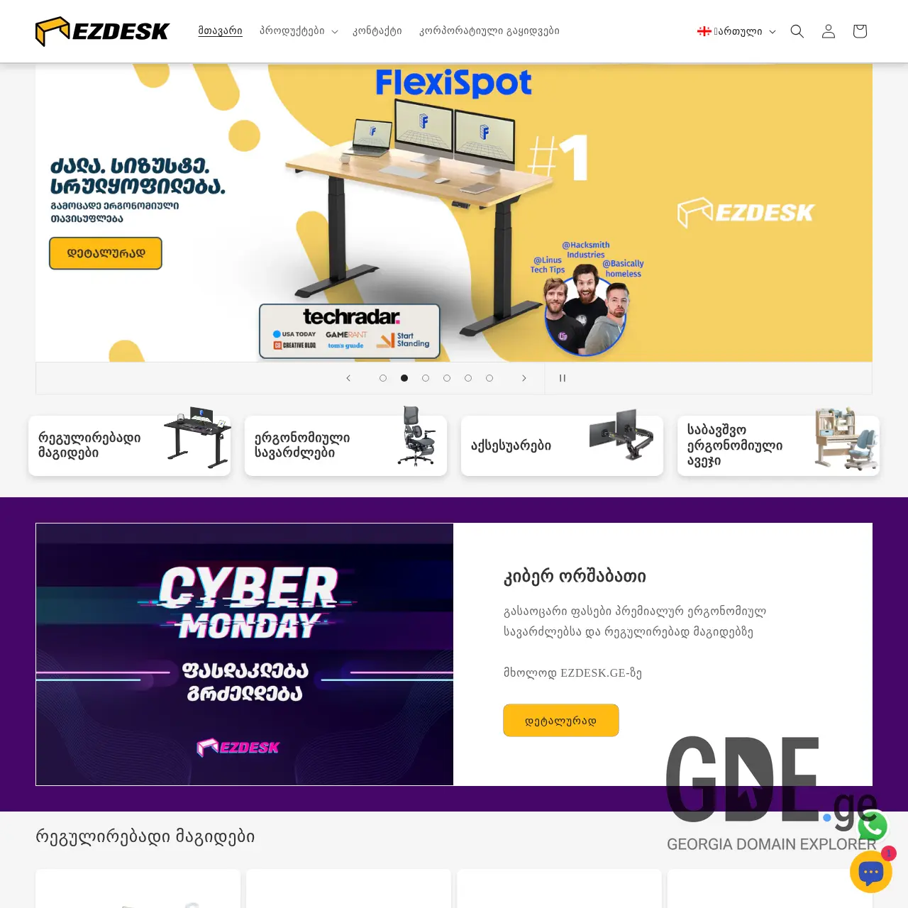Screenshot of the site easydesk.ge at 2025-12-07