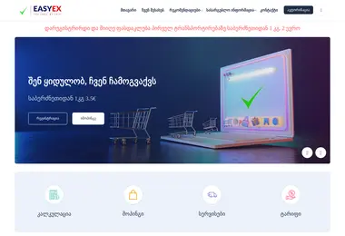 Скриншот easyex.ge