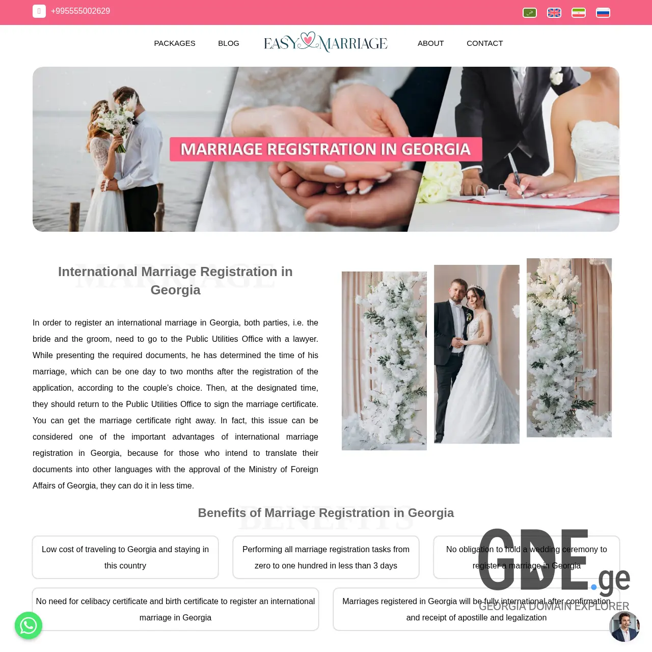 Screenshot of the site easymarriage.ge at 2025-12-14