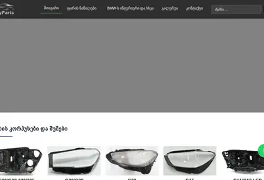 Скриншот easyparts.ge