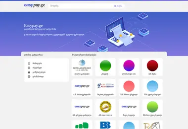 Скриншот easypay.ge
