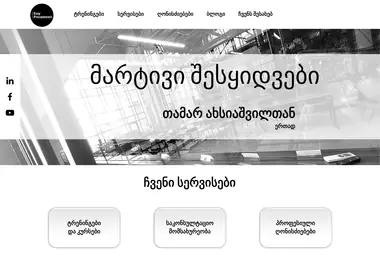 Скриншот easyprocurement.ge