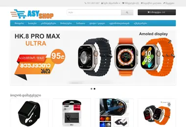 Скриншот easyshop.ge