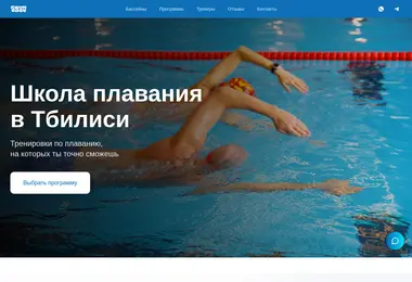Screenshot of easyswim.ge