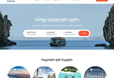 Screenshot of easytravel.ge