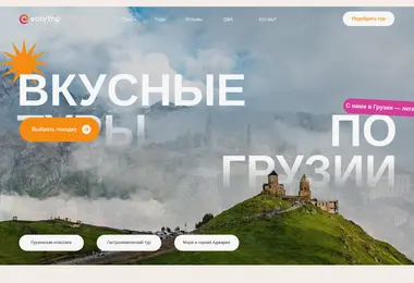 Скриншот easytrip.ge