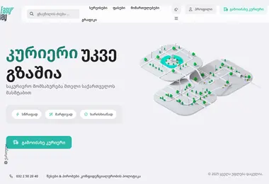 Скриншот easyway.ge