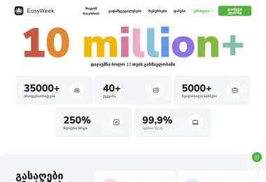 Скриншот easyweek.ge
