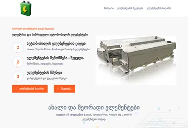 Screenshot of eauto.ge