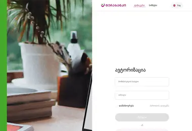 სურათი 29.11.2025-დან