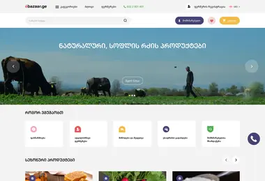 ebazaar.ge-ის ეკრანის სურათი