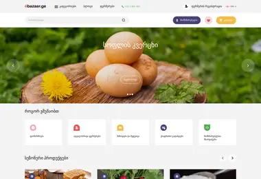 Preview from 07.12.2025