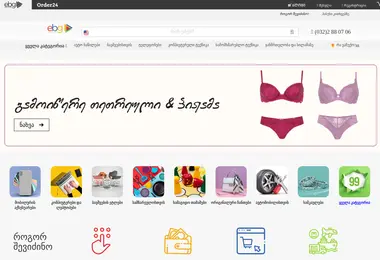 Screenshot of ebg.ge