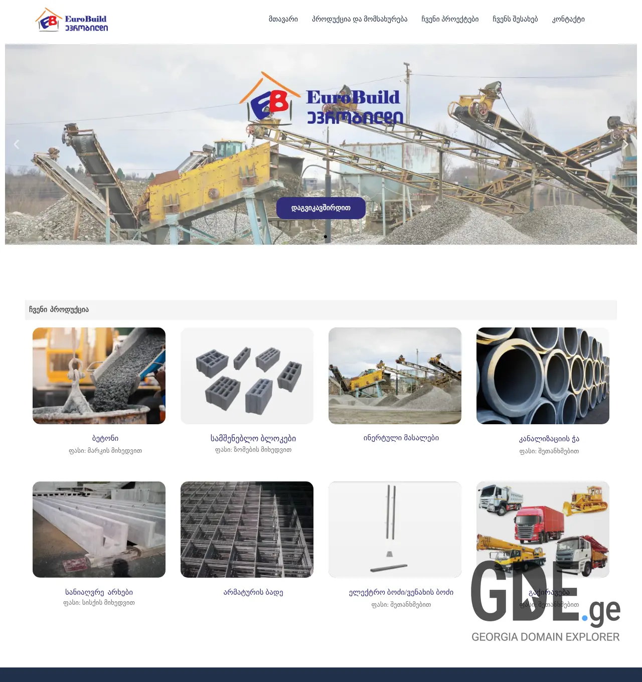 Screenshot of the site ebuild.ge at 2025-11-30