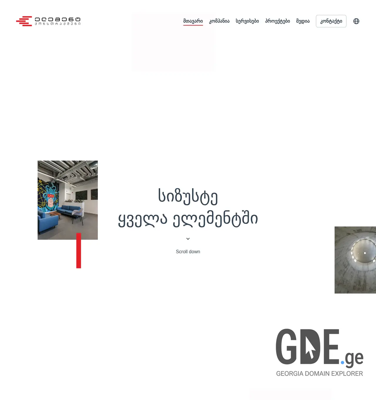 Screenshot of the site ec.ge at 2025-12-02