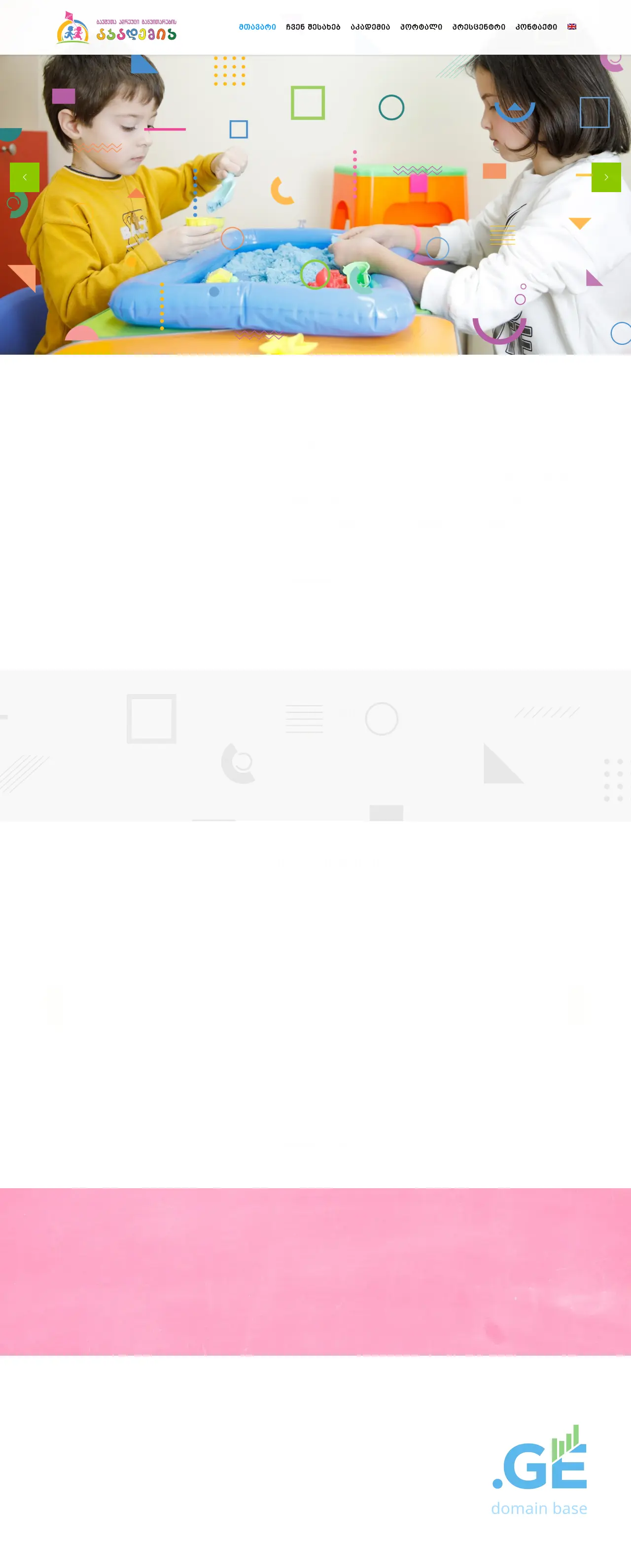 Screenshot of the site ecda.ge at 2025-10-05