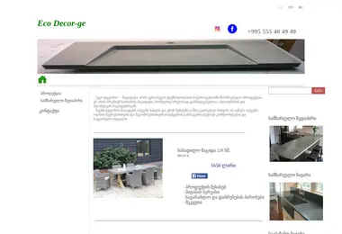 Screenshot of ecodecor.ge