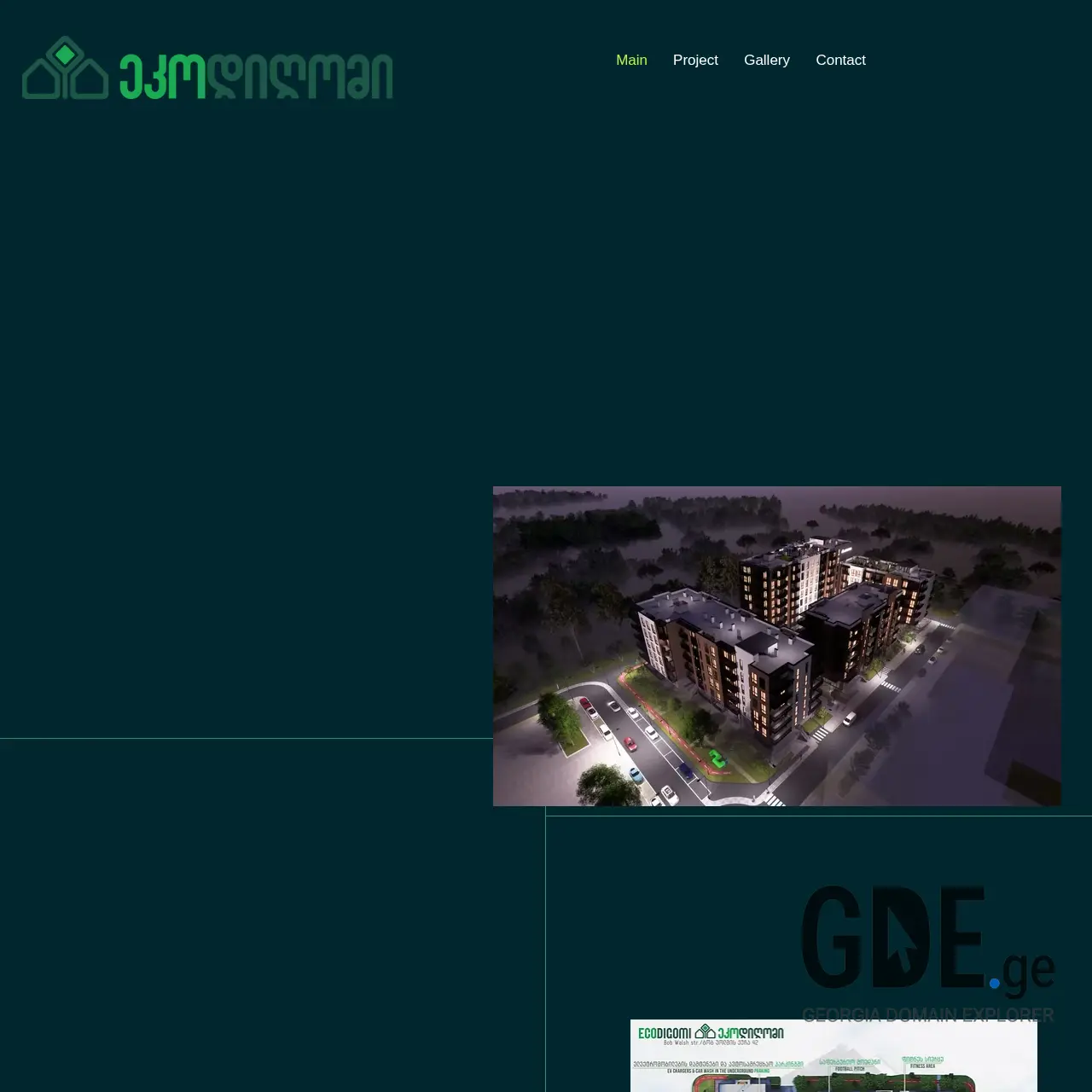 Screenshot of the site ecodigomi.ge at 2025-12-07