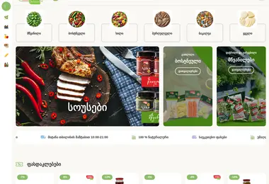 Screenshot of ecoferma.ge