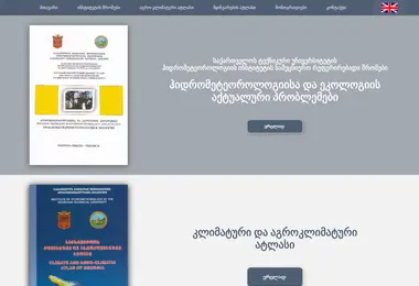 Screenshot of ecohydmet.ge