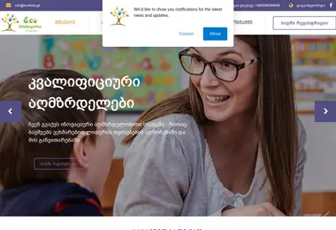 Скриншот ecokids.ge