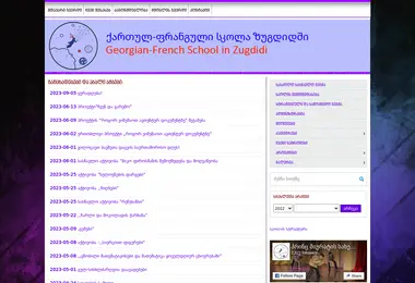 Screenshot of ecolepm.edu.ge