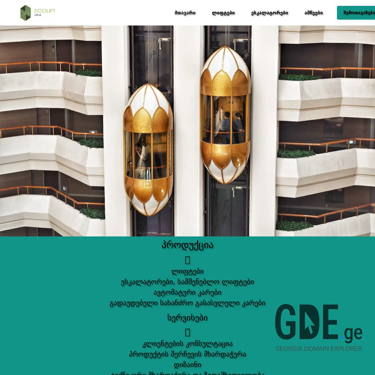 Screenshot of the site ecolift.ge at 2025-12-07