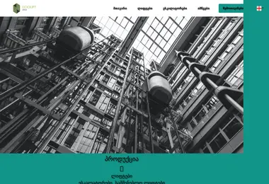 Screenshot of ecolift.ge