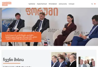 Скриншот economicforum.ge
