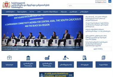 economy.ge-ის ეკრანის სურათი