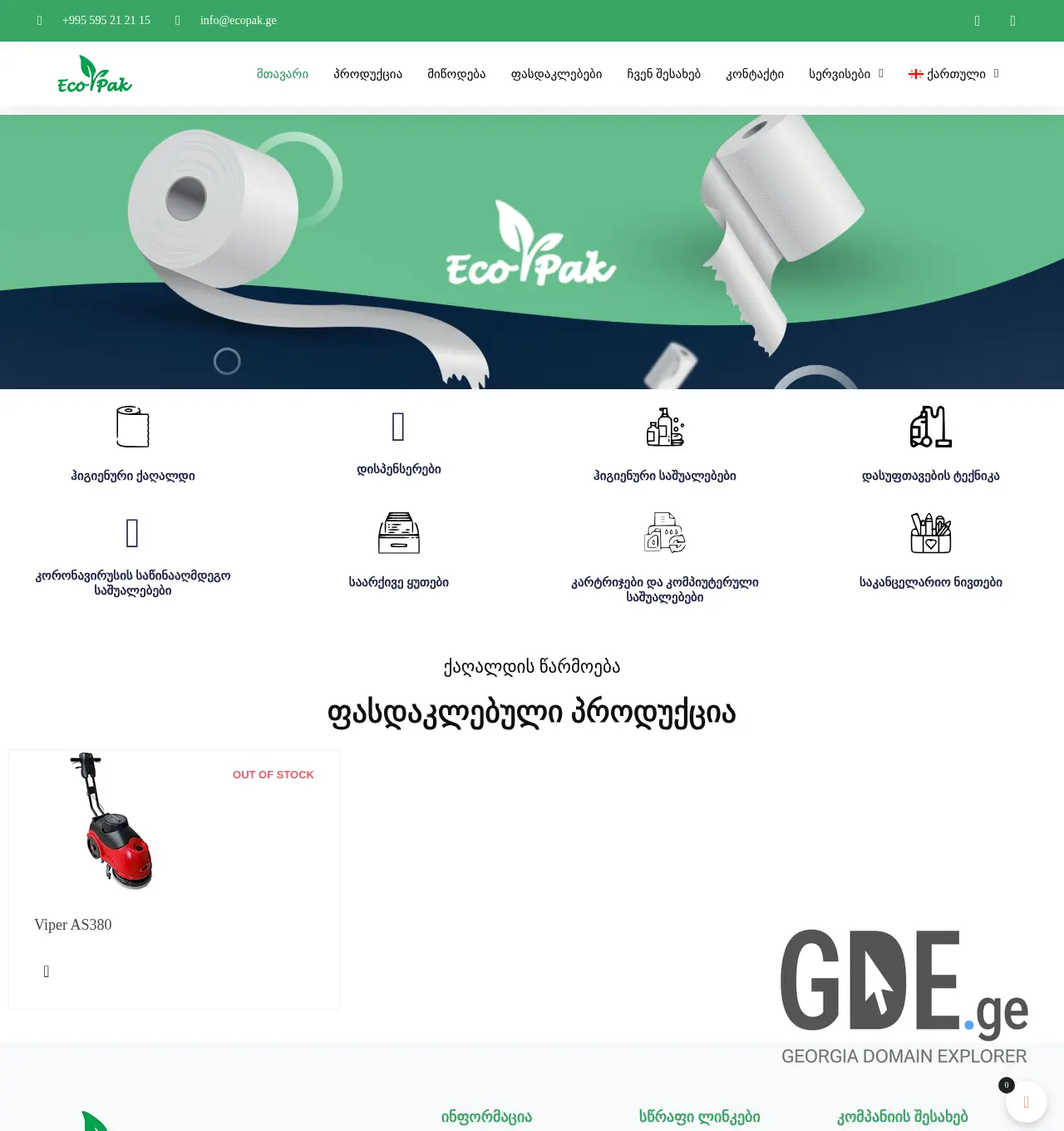Screenshot of the site ecopak.ge at 2025-11-29
