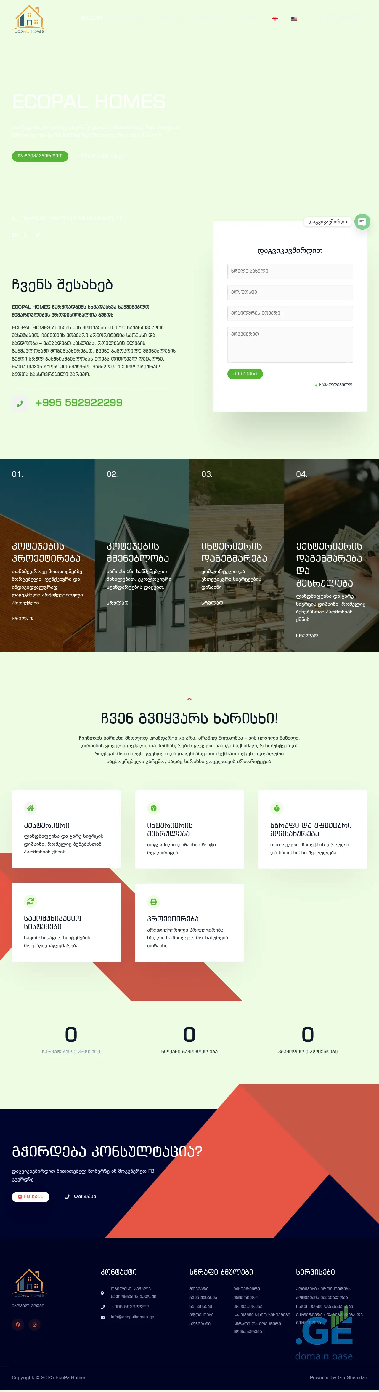 Screenshot of the site ecopalhomes.ge