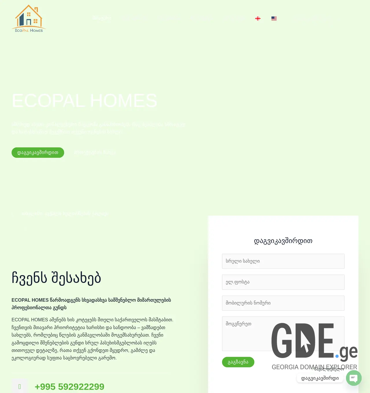 Screenshot of the site ecopalhomes.ge at 2025-12-06