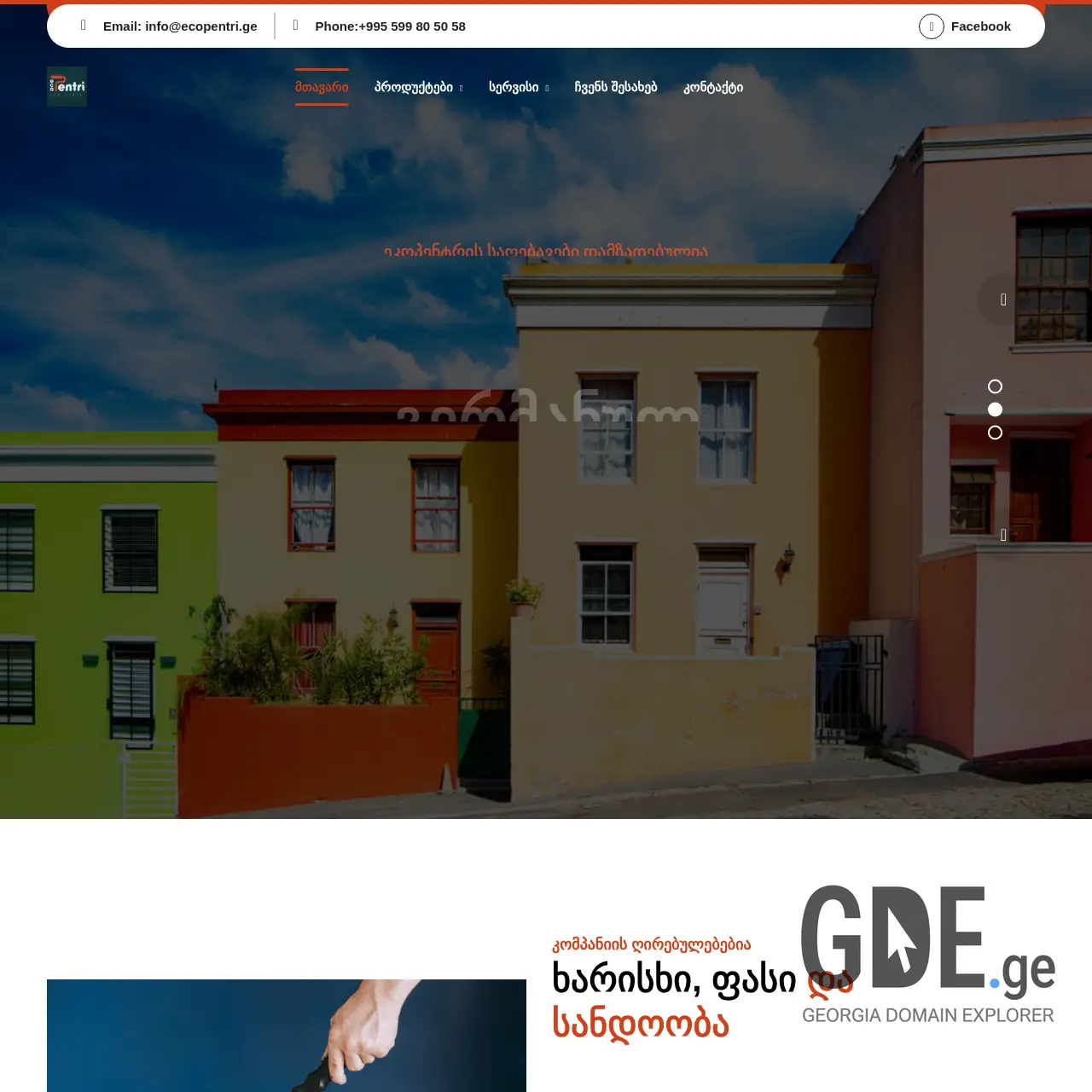 Screenshot of the site ecopentri.ge at 2025-12-07