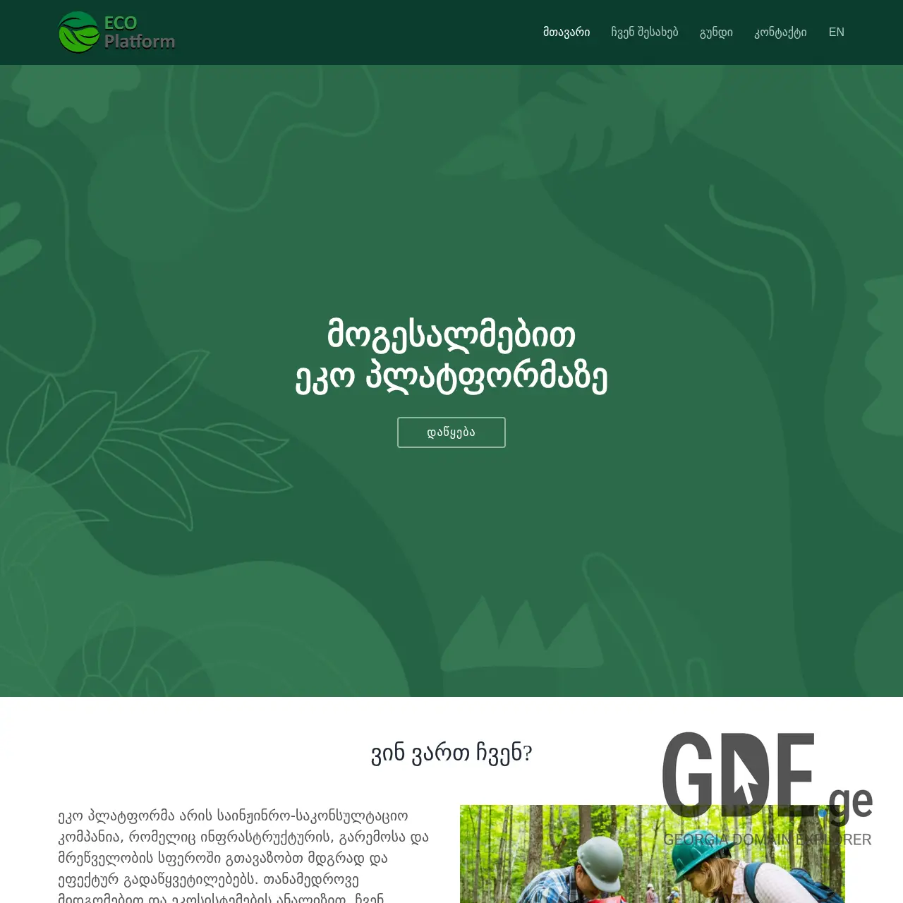 Screenshot of the site ecoplatform.ge at 2025-12-07